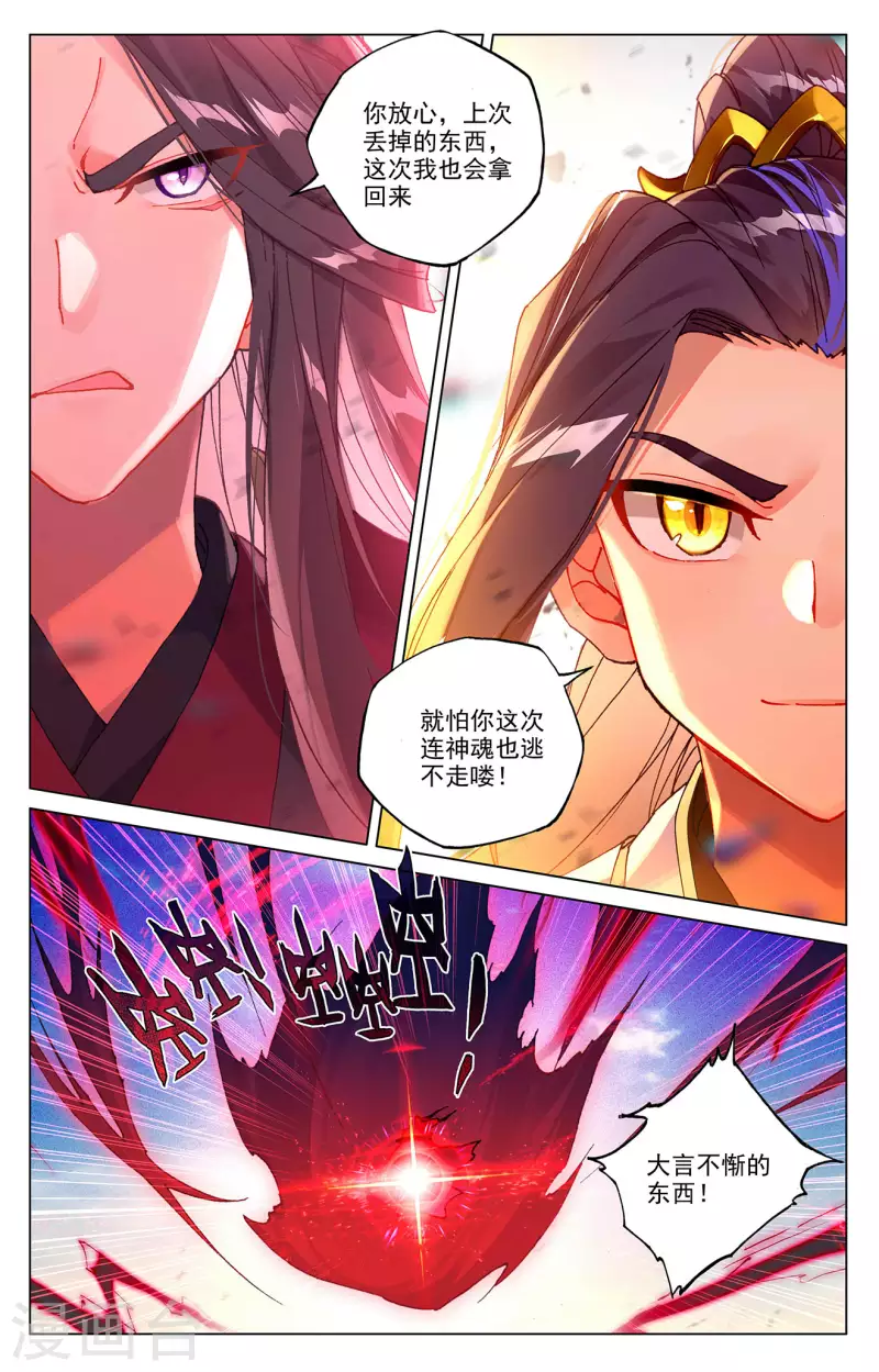 第327话上 宿敌之战3