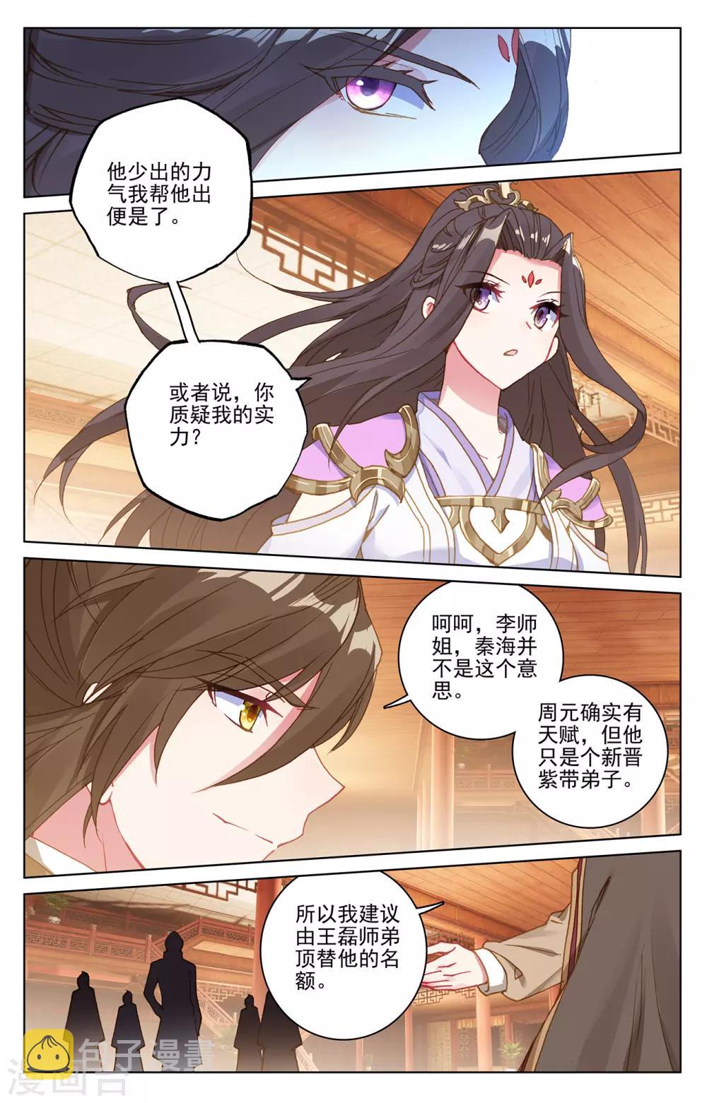第218话上 争执3