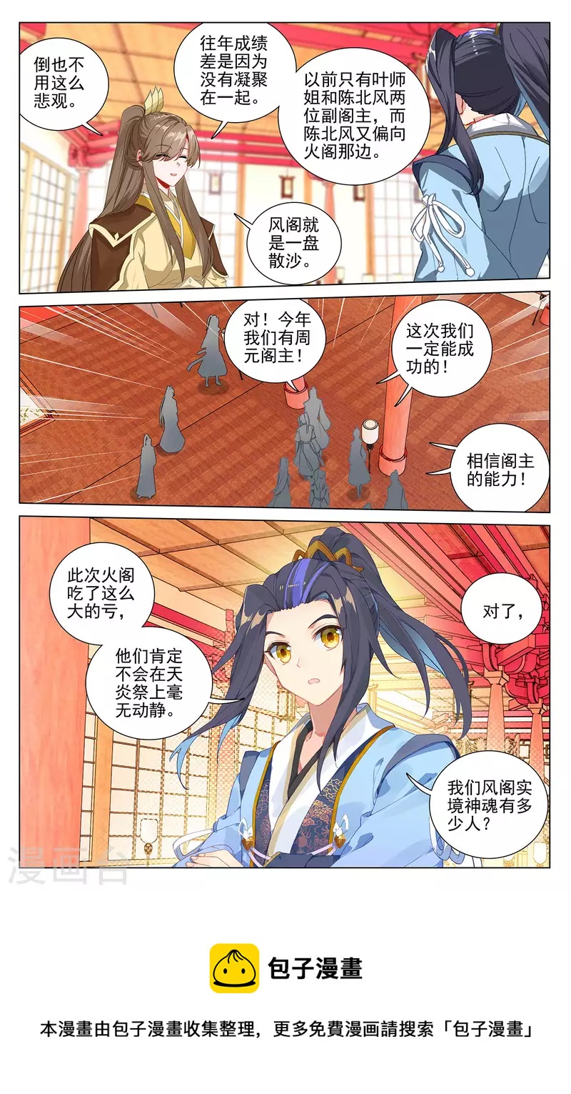 第400话上 联合镇压8