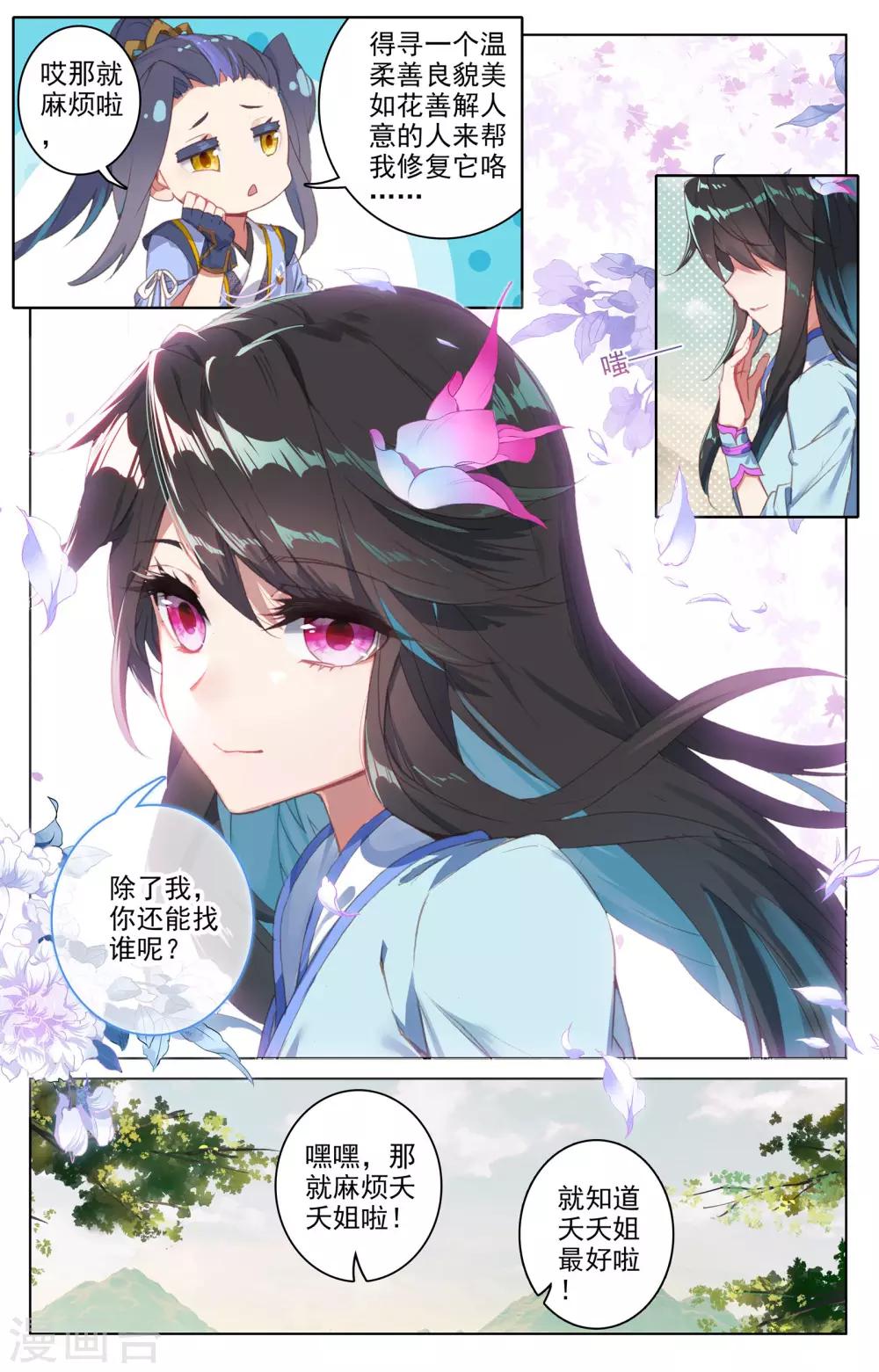 第59话上 得宝5