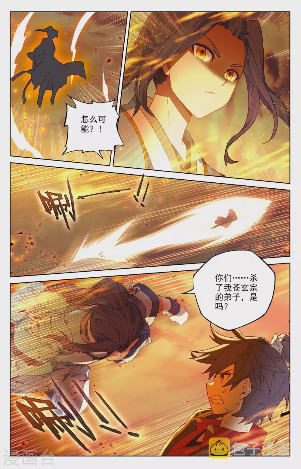 第287话上 强势7