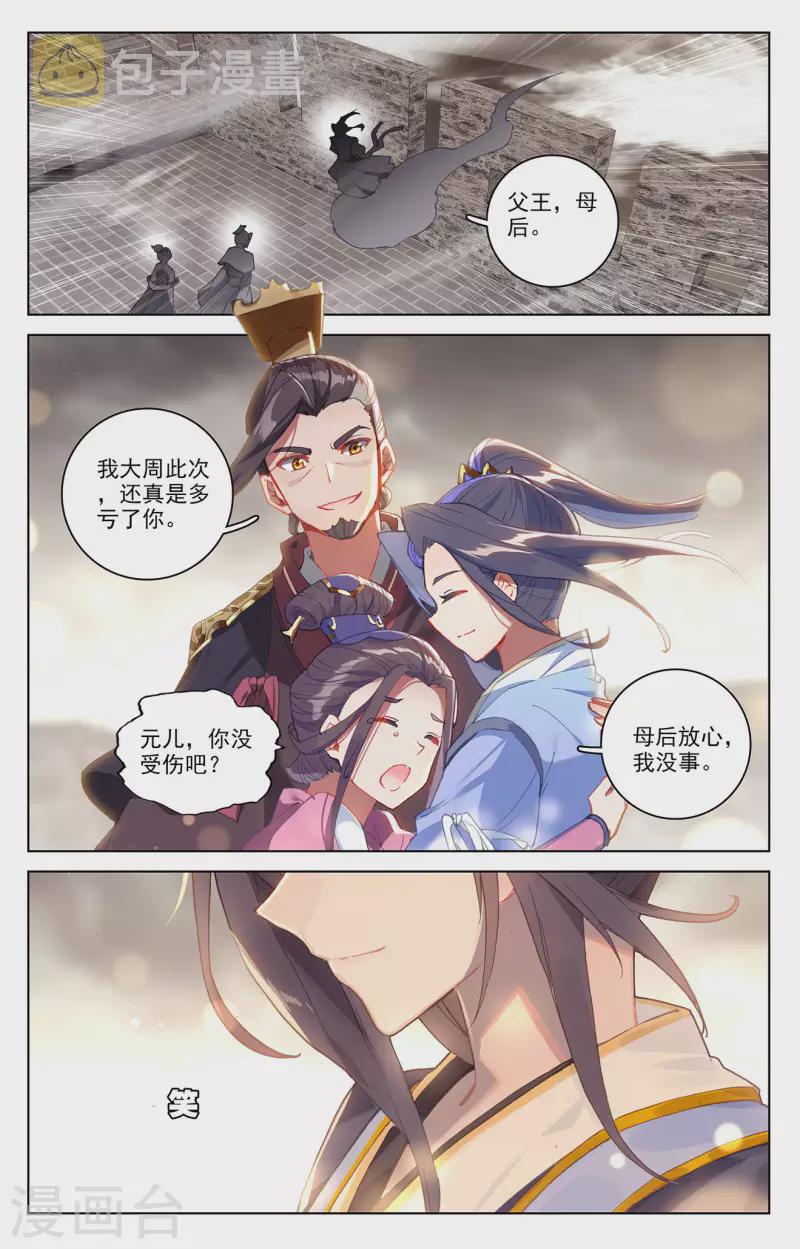 第335话下 阵斩武王5