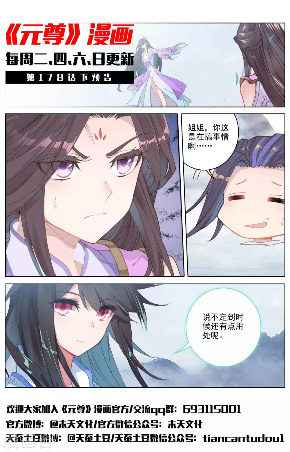 第178话上 三人合作11