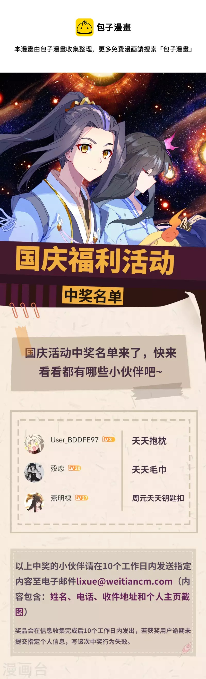 第349话下 封印破碎9