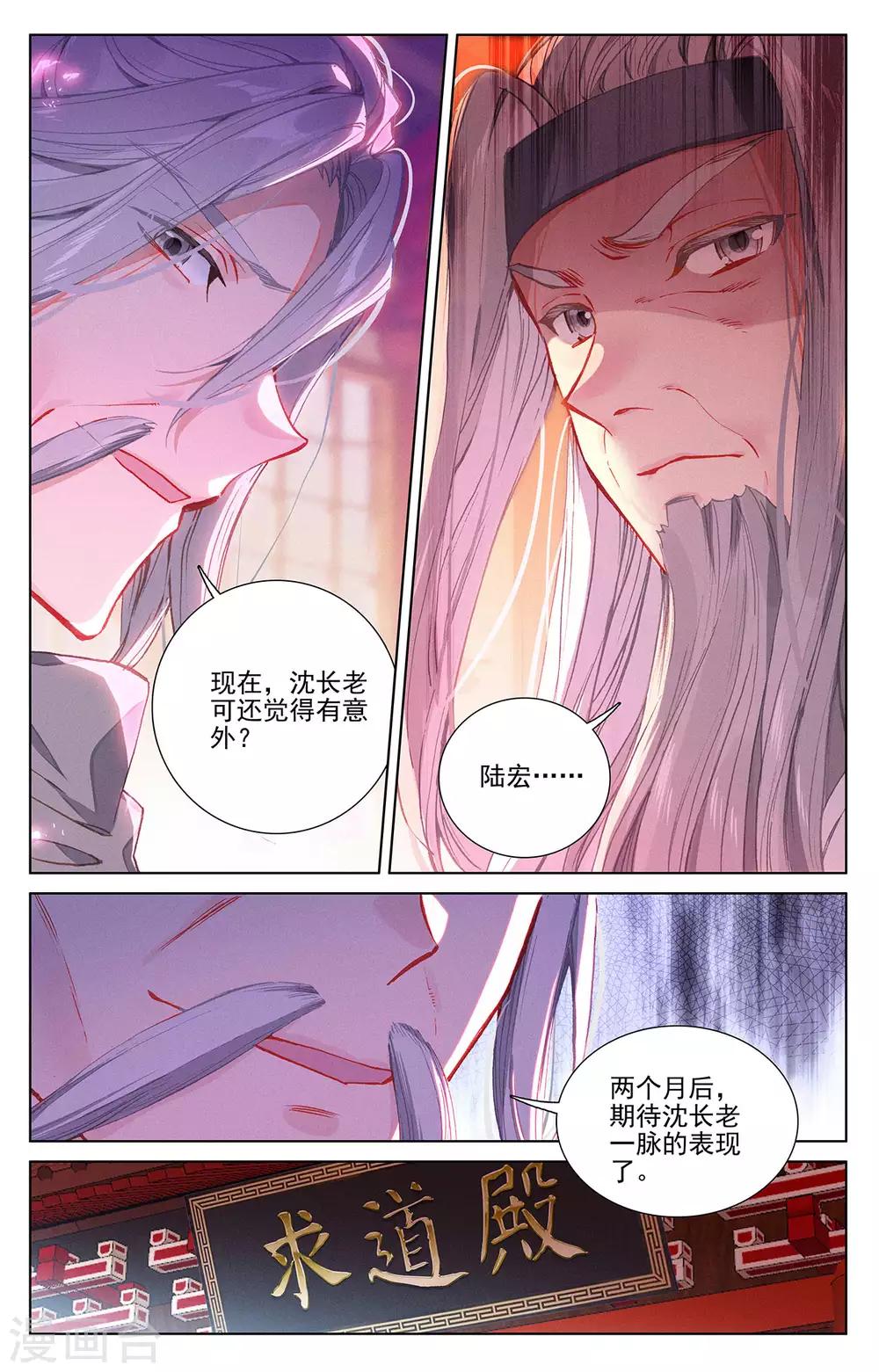 第236话上 名额确定5