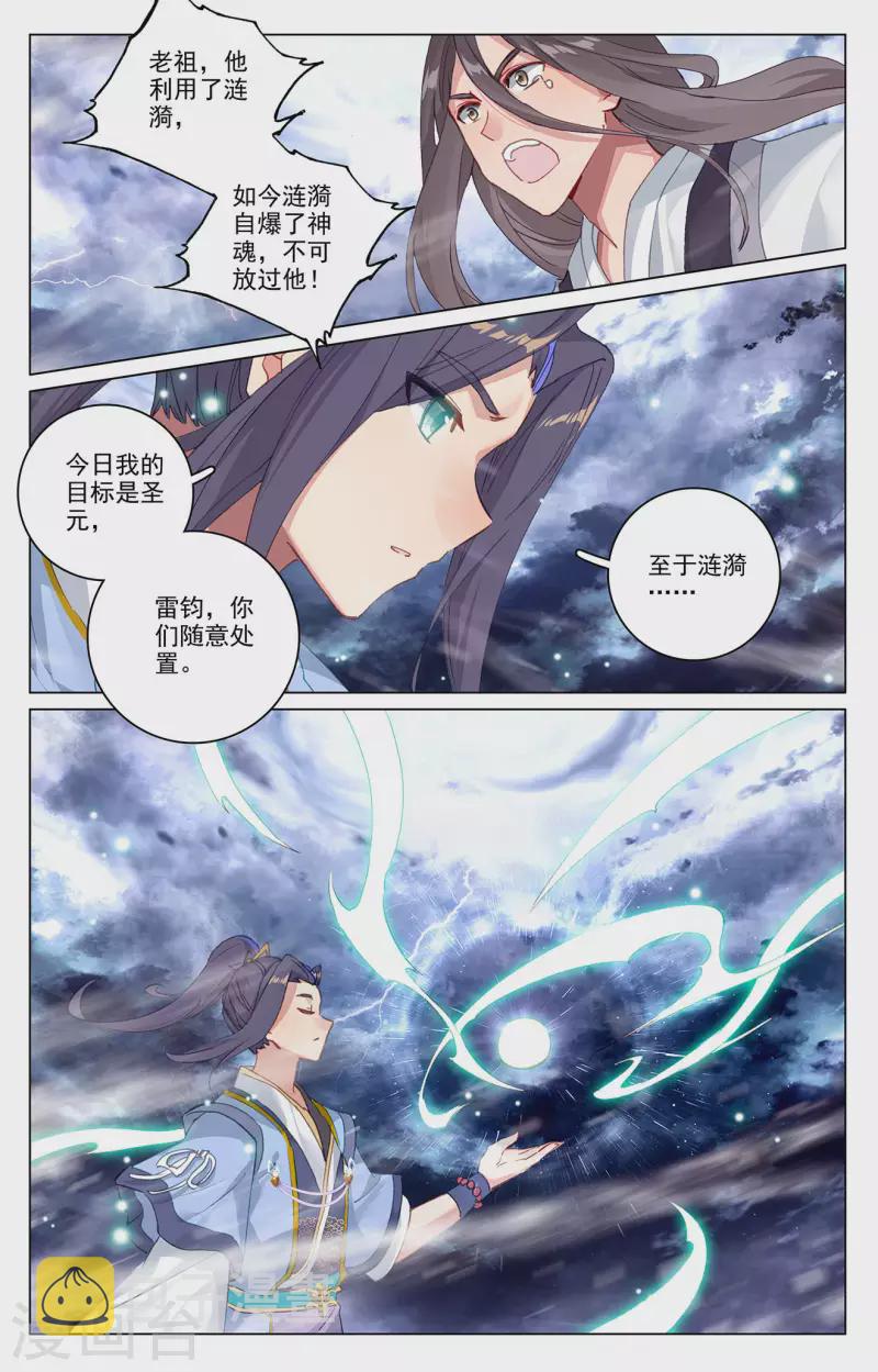 第354话上 故人重逢6