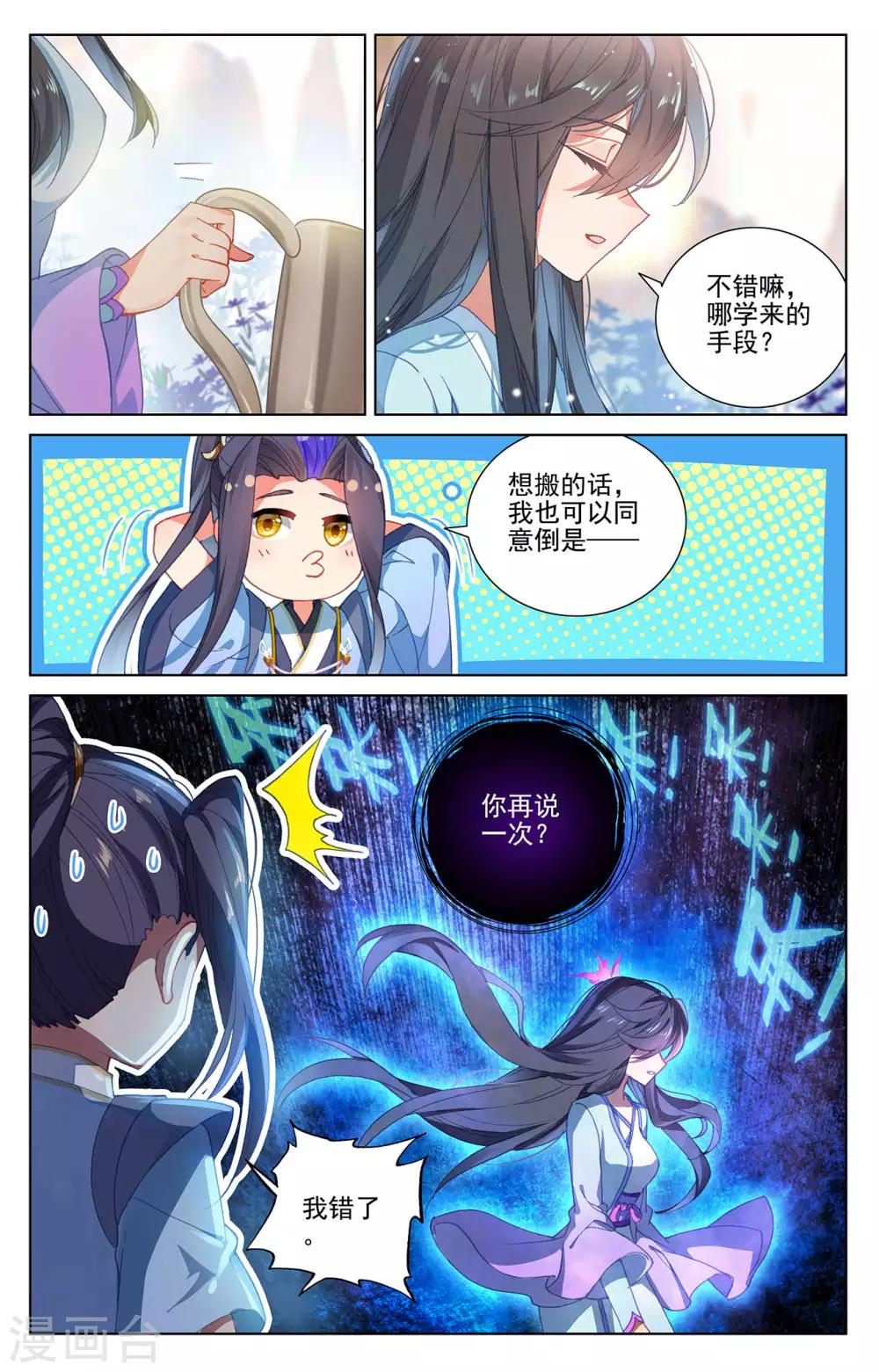 第259话下 寻印7
