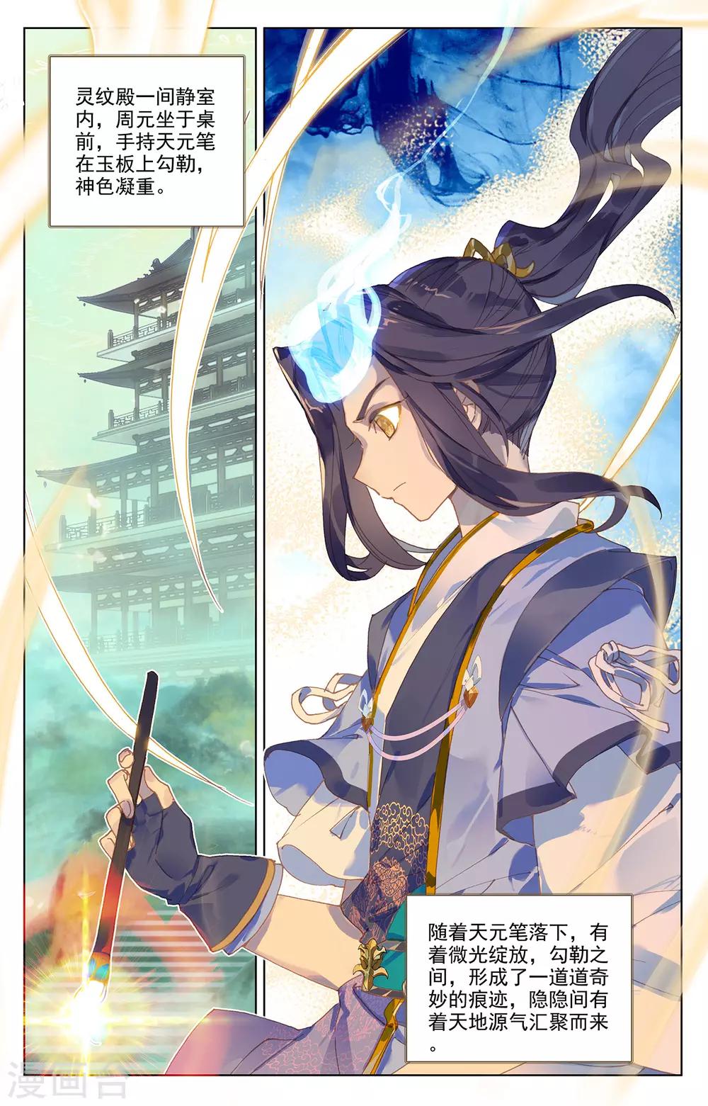 第204话下 入殿7