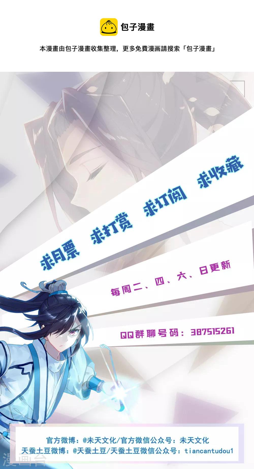 第104话上 斗祝罂9