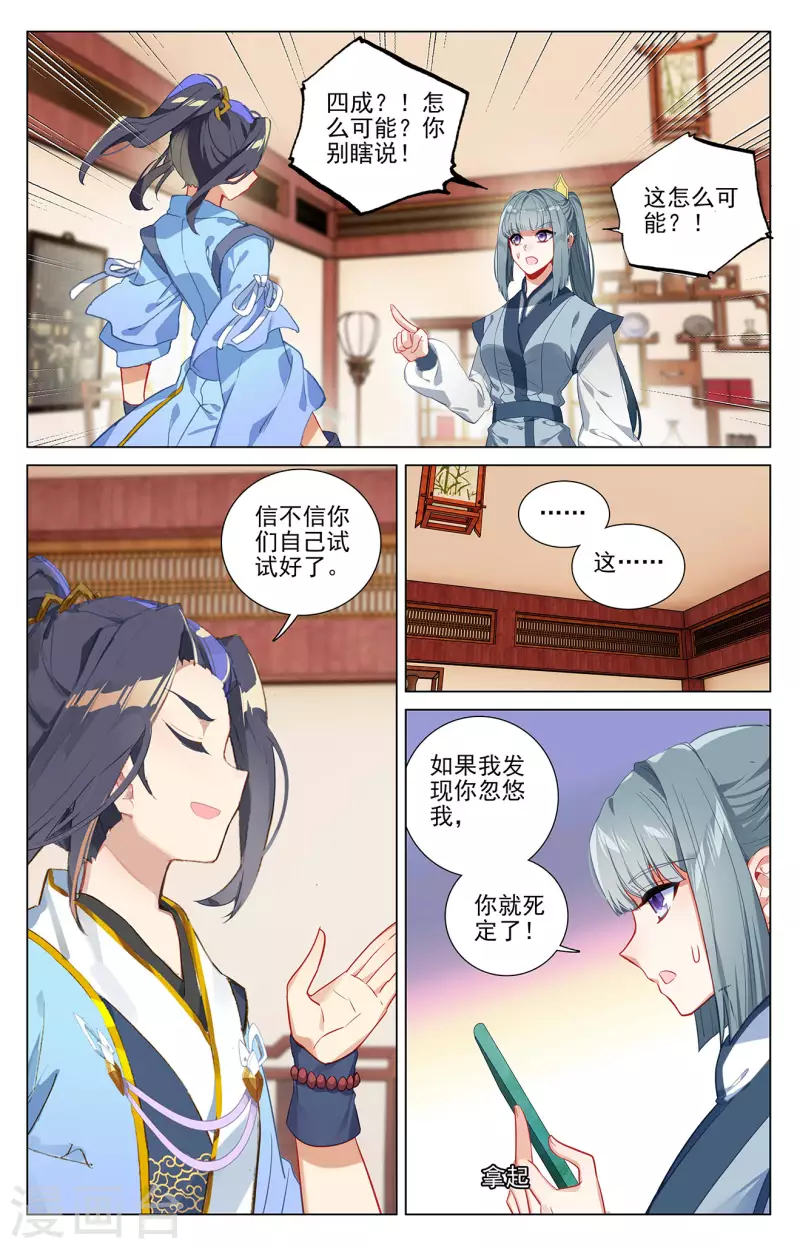 第383话下 创风母纹6