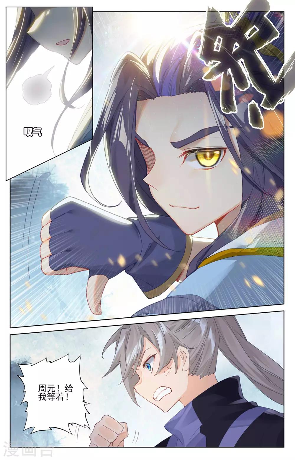 第264话上 源池再开5