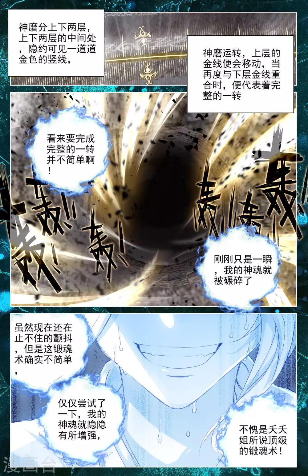 第15话下 观想法3