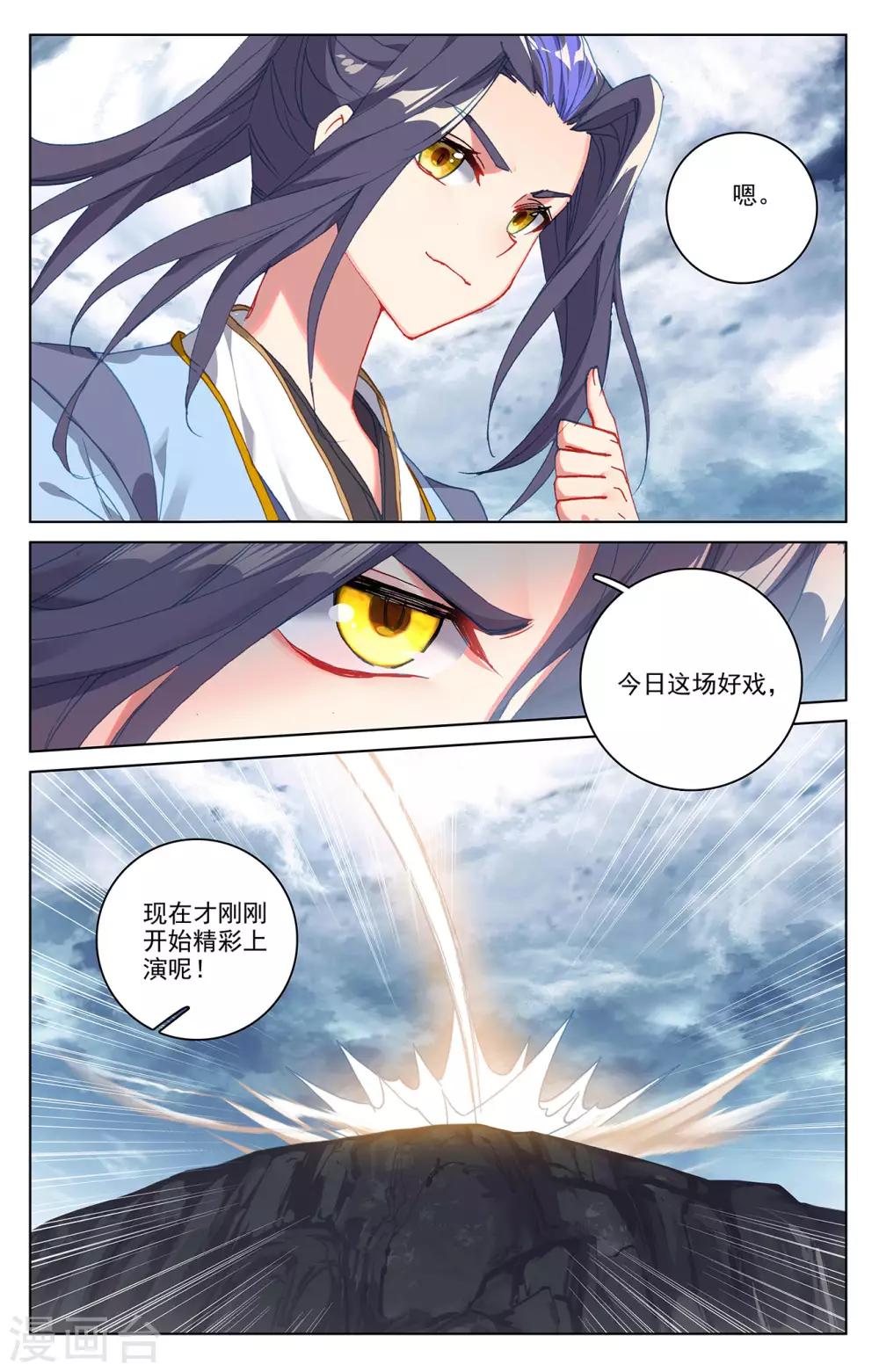 第268话上 迷天显威6