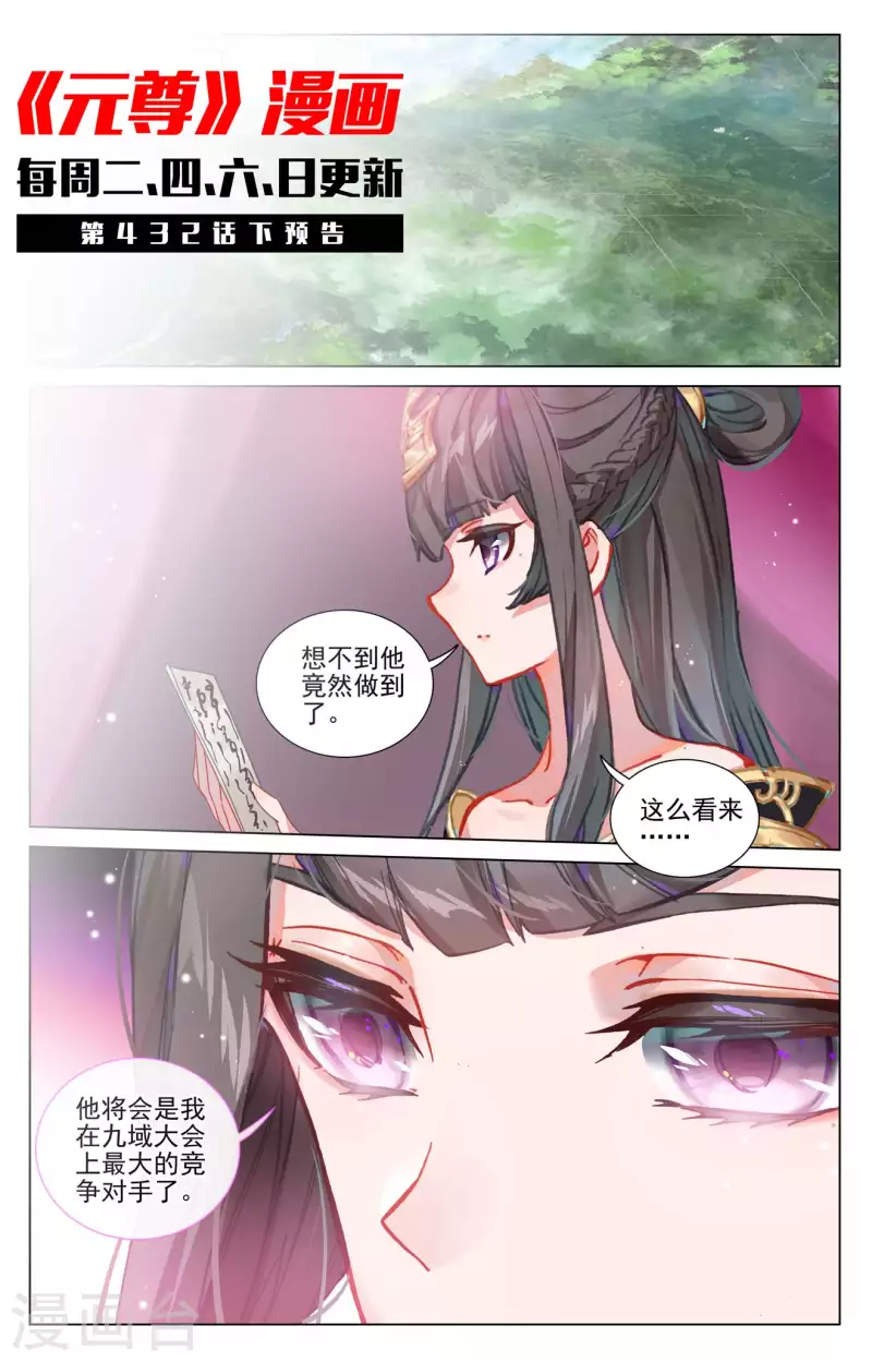 第432话上 坐稳第九10