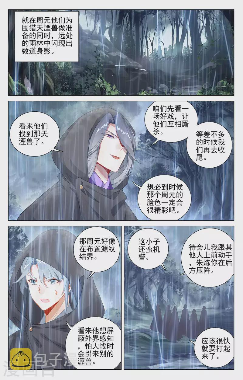 第395话上 竟是陷阱1