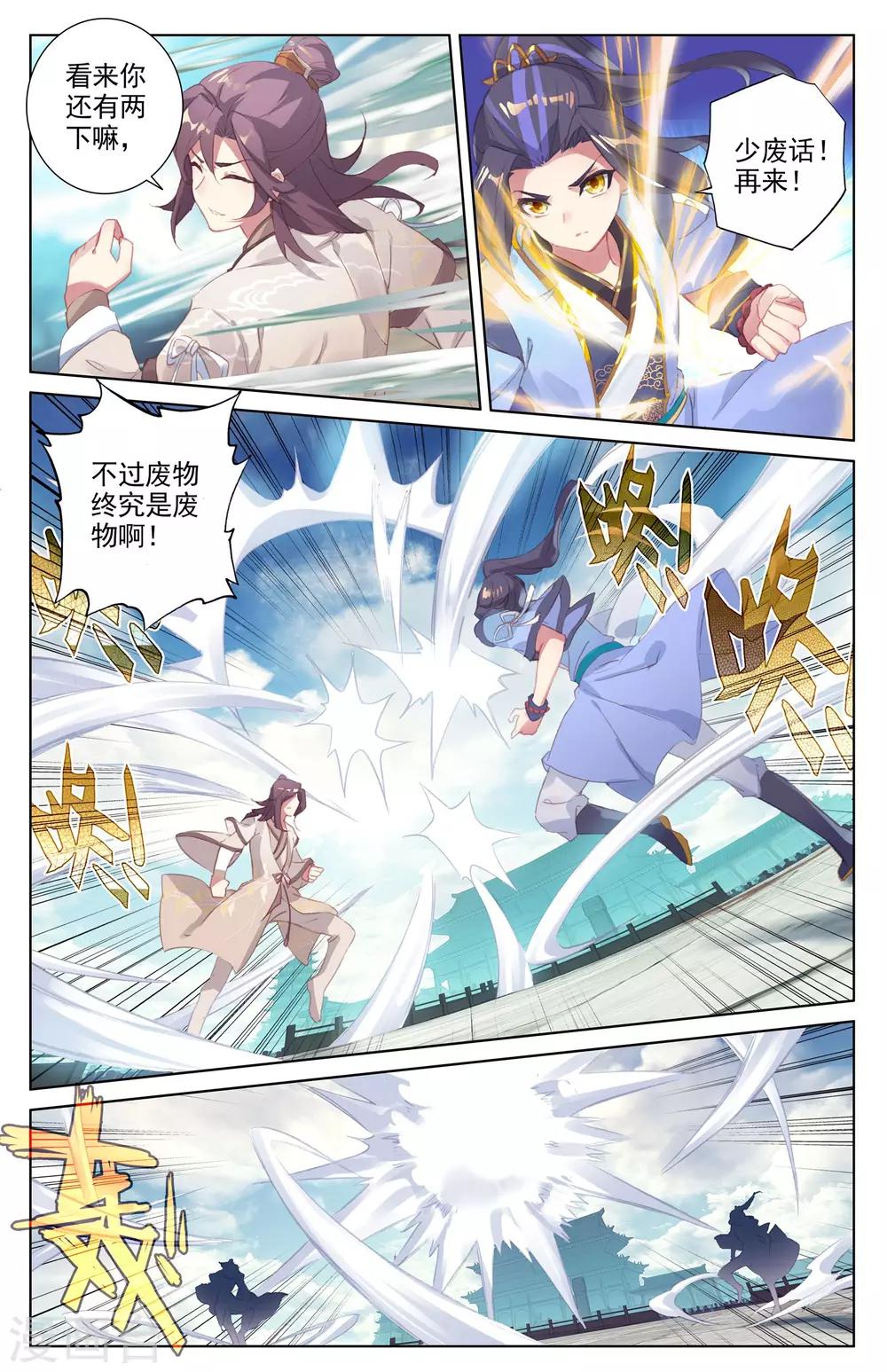 第43话上 战齐岳5