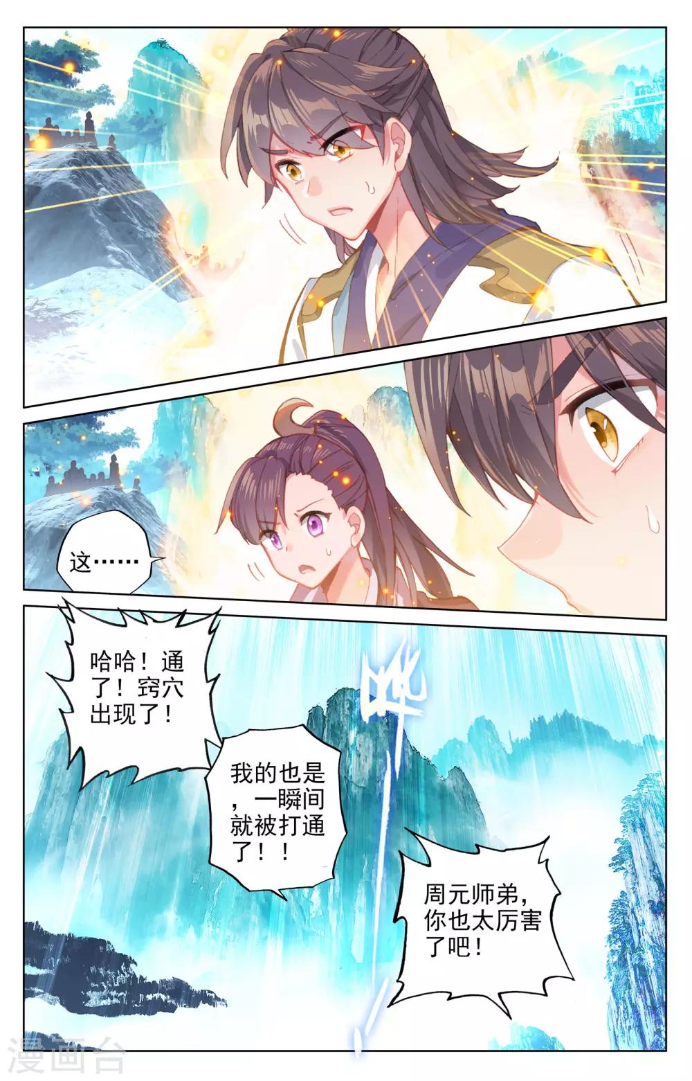 第138话下 当衆出手6