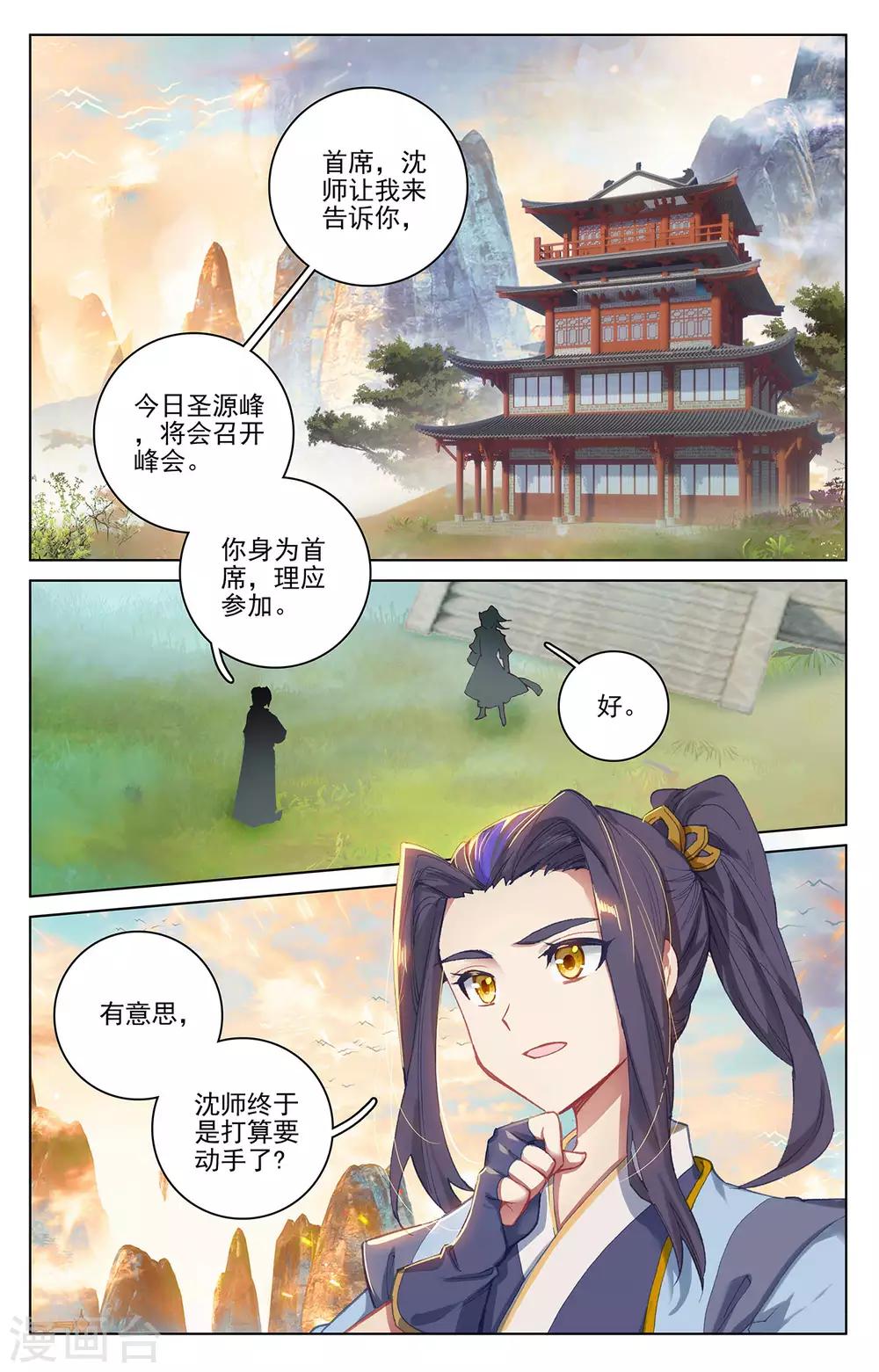 第260话上 条件1