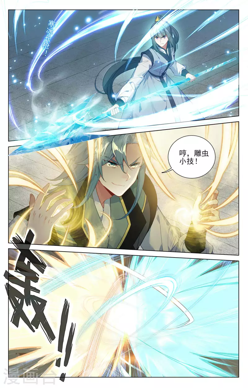 第386话上 周元上场4