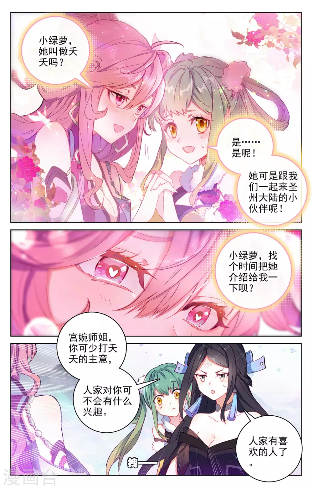 第303话上 圣宫突入4