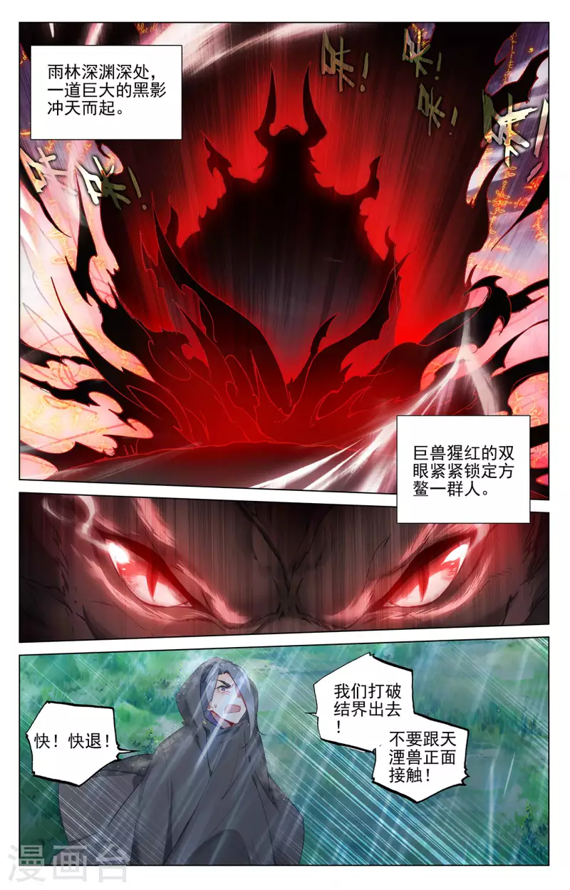 第395话下 竟是陷阱1