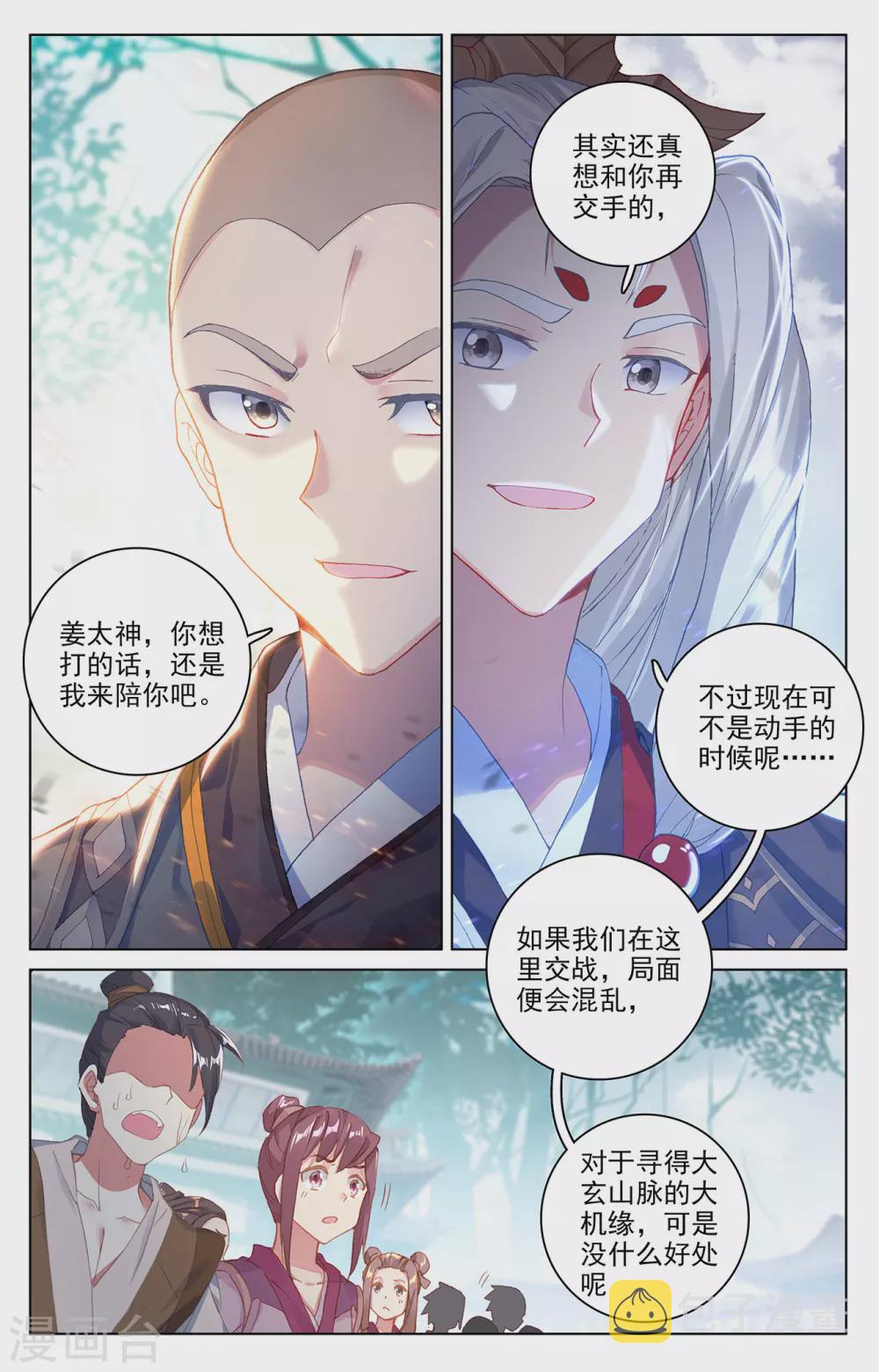 第300话下 化解1