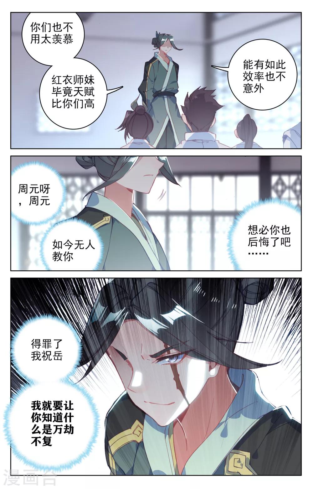 第134话下 窍穴3