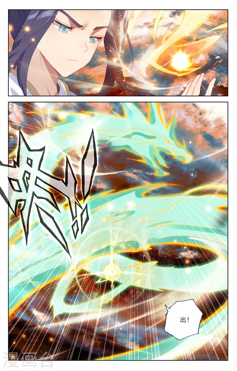 第355话上 苍玄斗法8