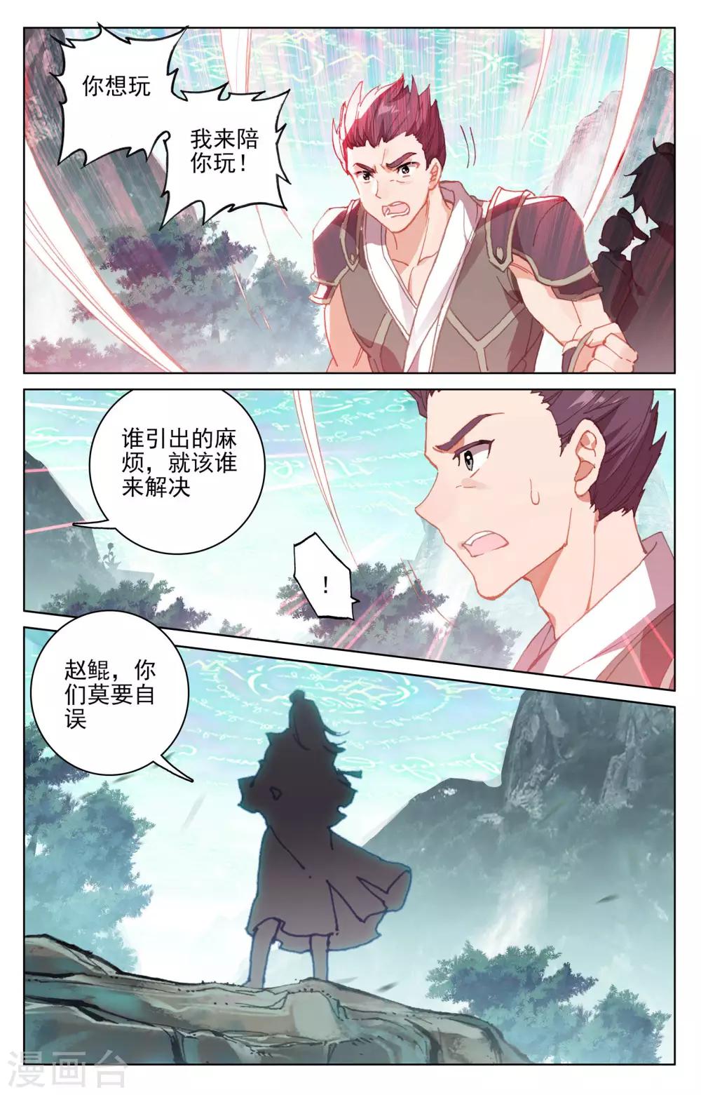 第149话下 麻烦上门2