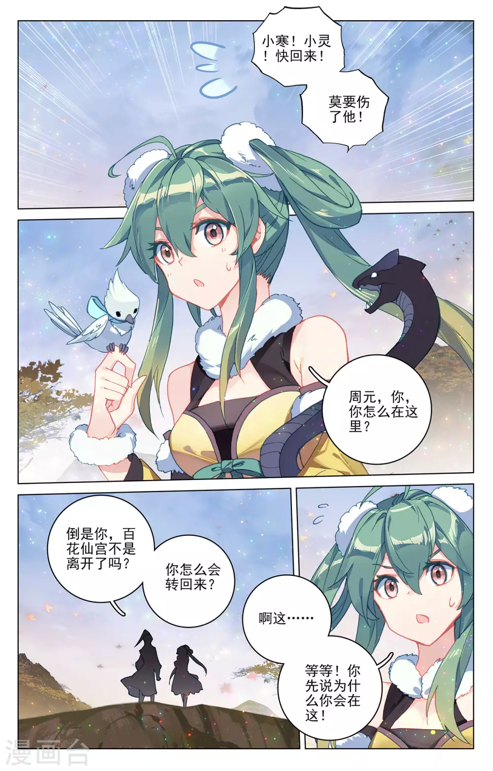 第295话上 湖底秘宝3