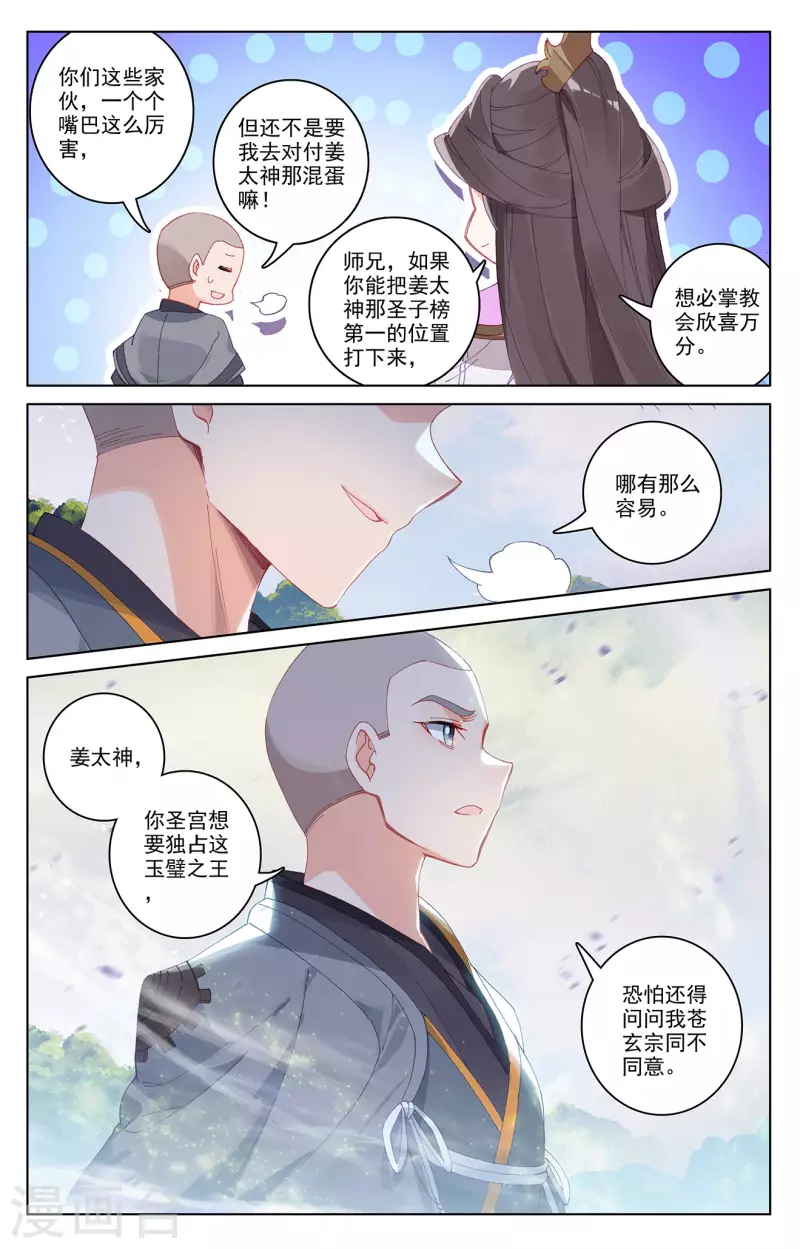 第311话上 大战将起7