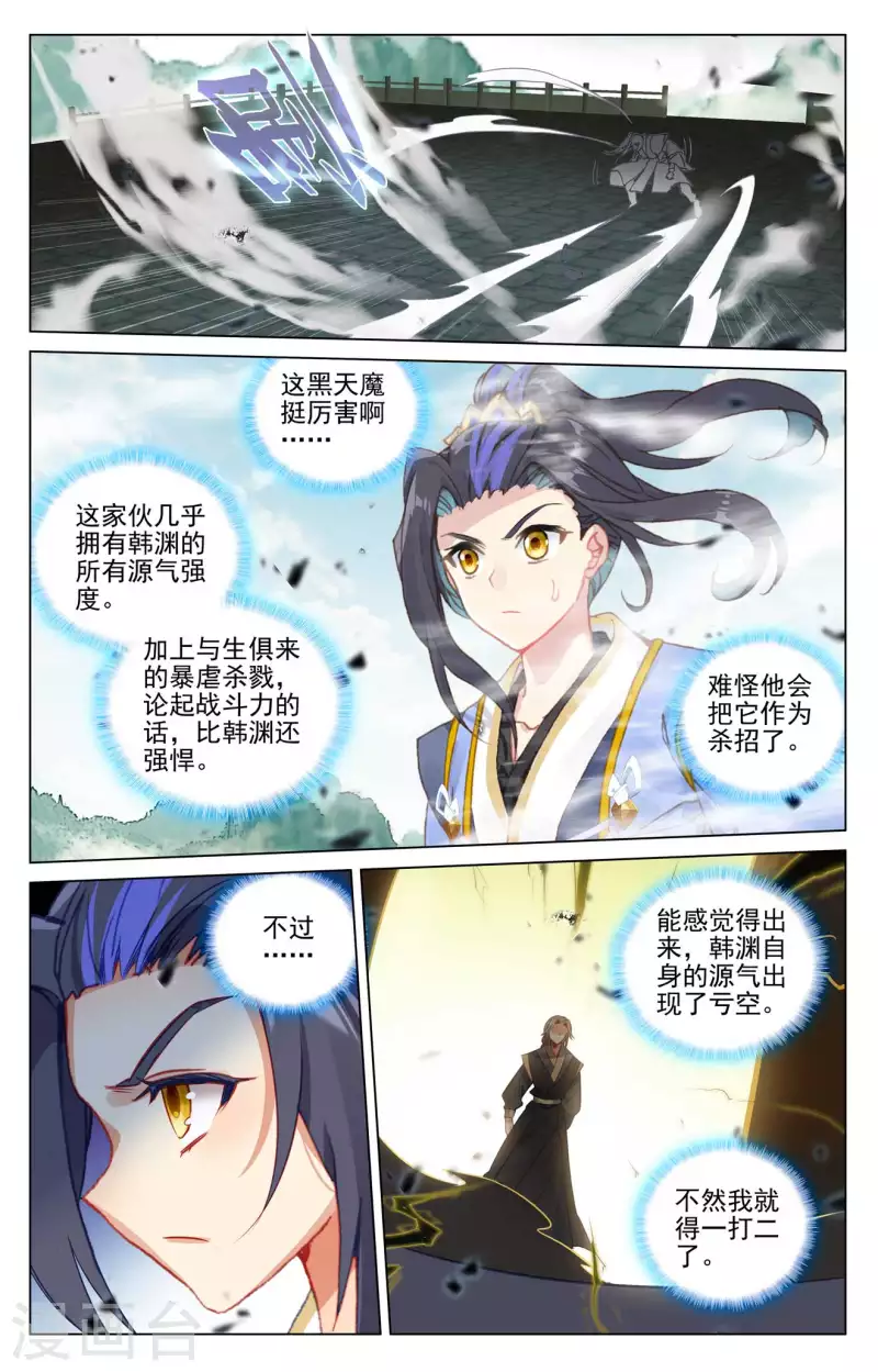 第415话上 黑天魔5