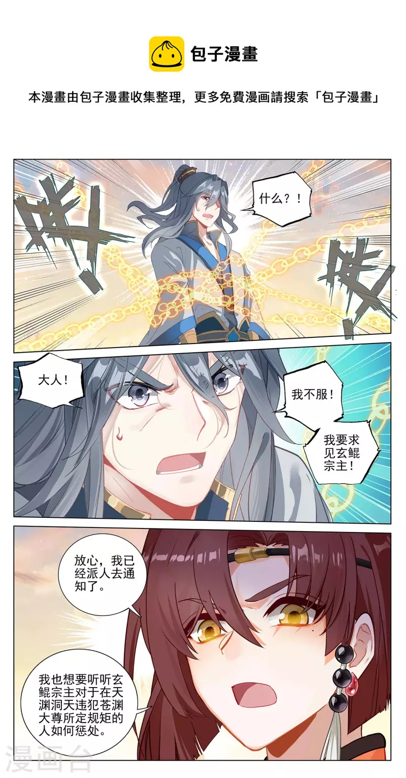 第398话下 暗杀周元8