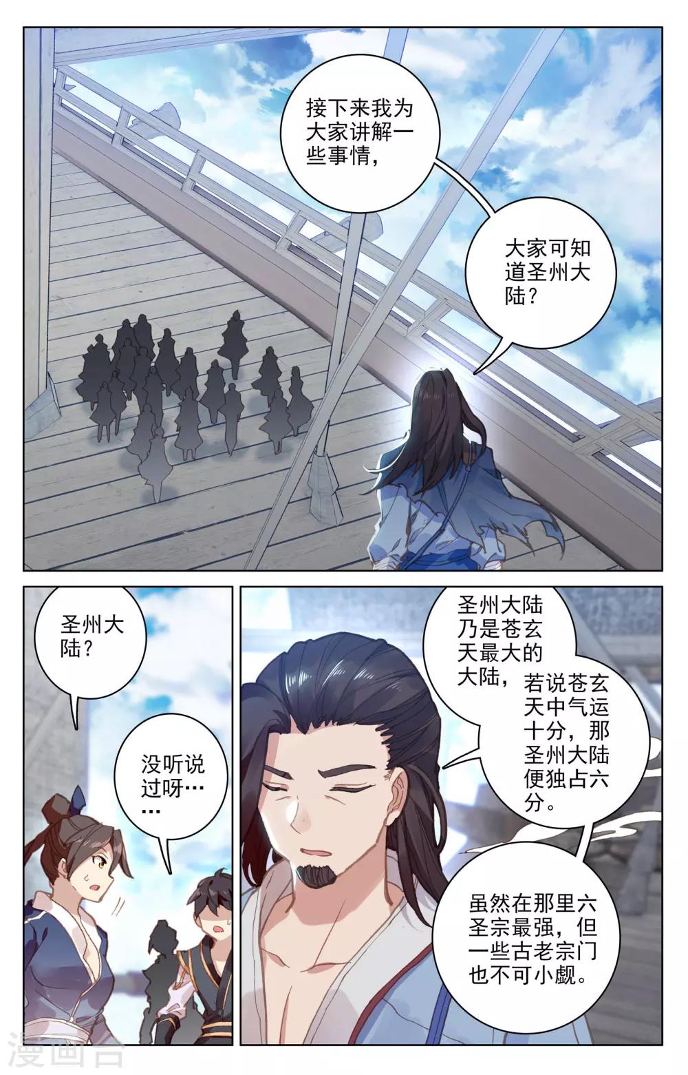 第124话下 离去之前7