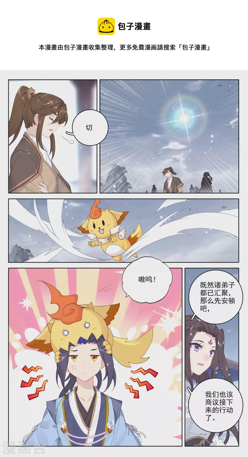 第301话下 玄碑令3
