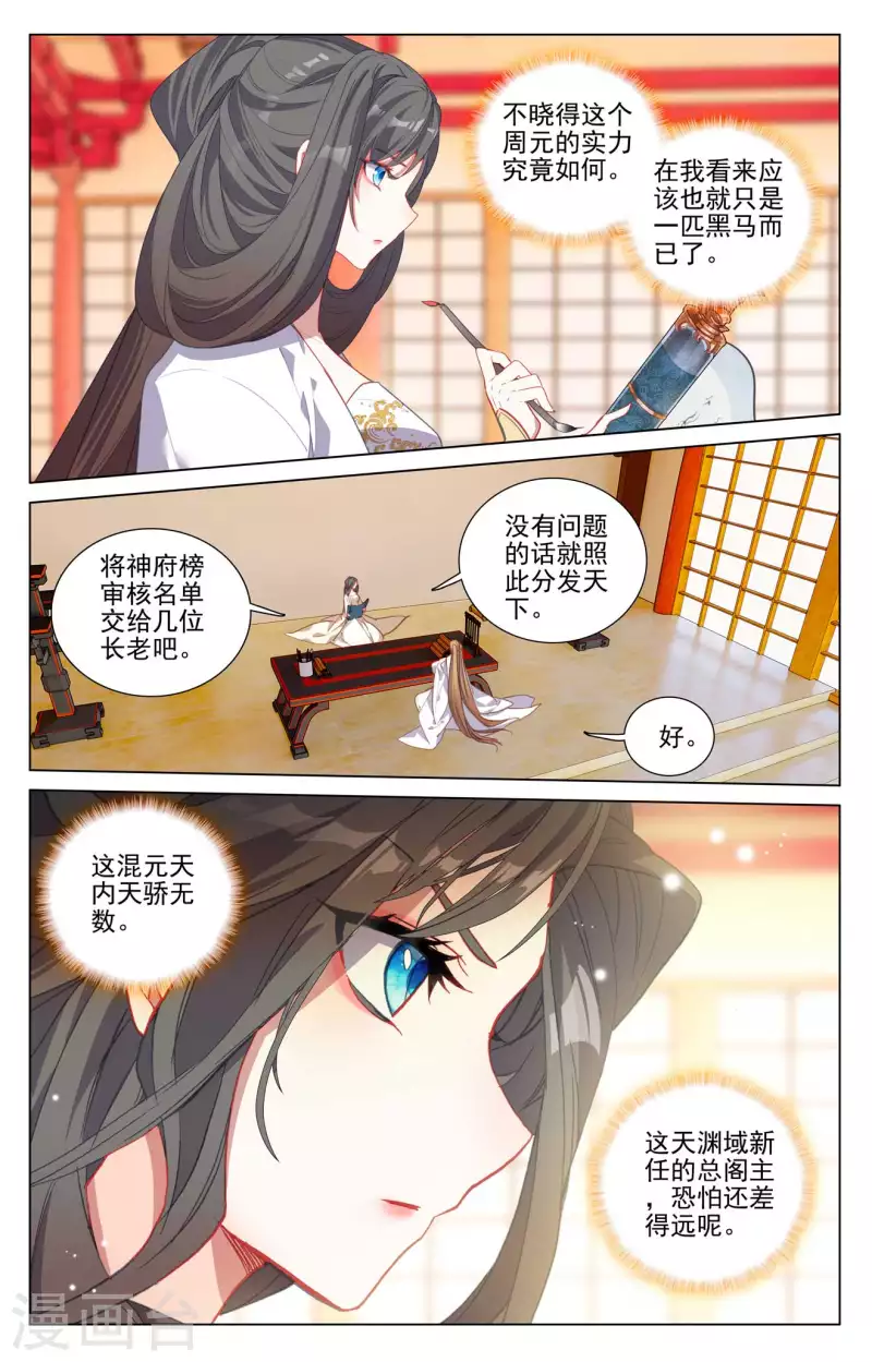 第422话下 玄机九宫6