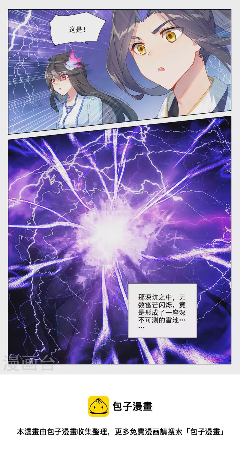 第341话下 查探黑渊8