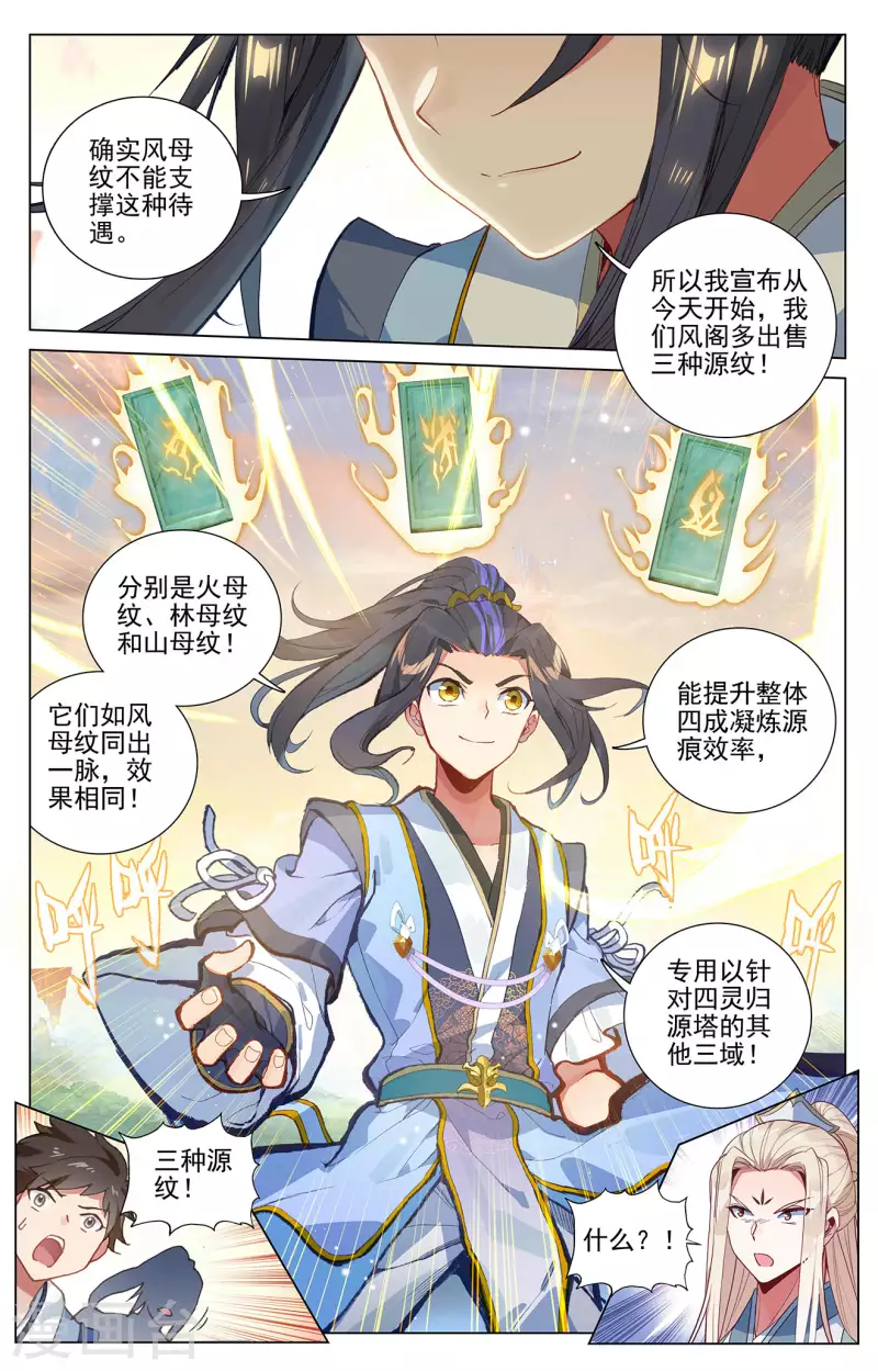 第392话下 全新待遇2
