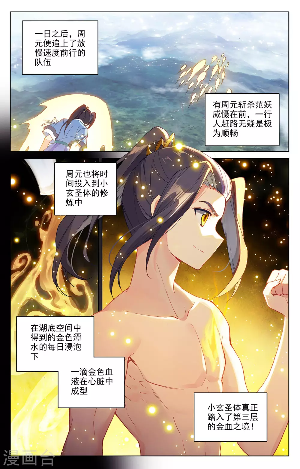 第296话上 各方关注5