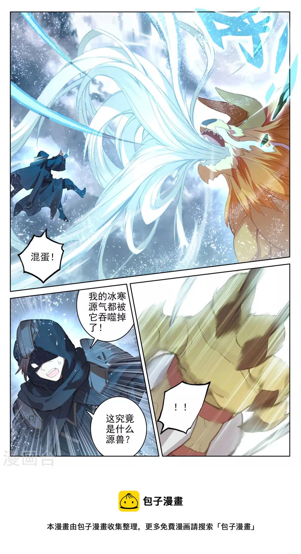 第73话上 大势已去6