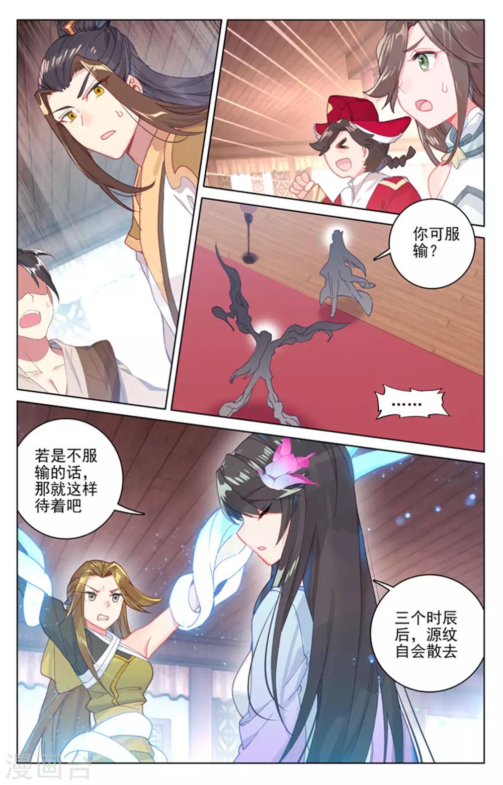 第153话上 震慑全场5