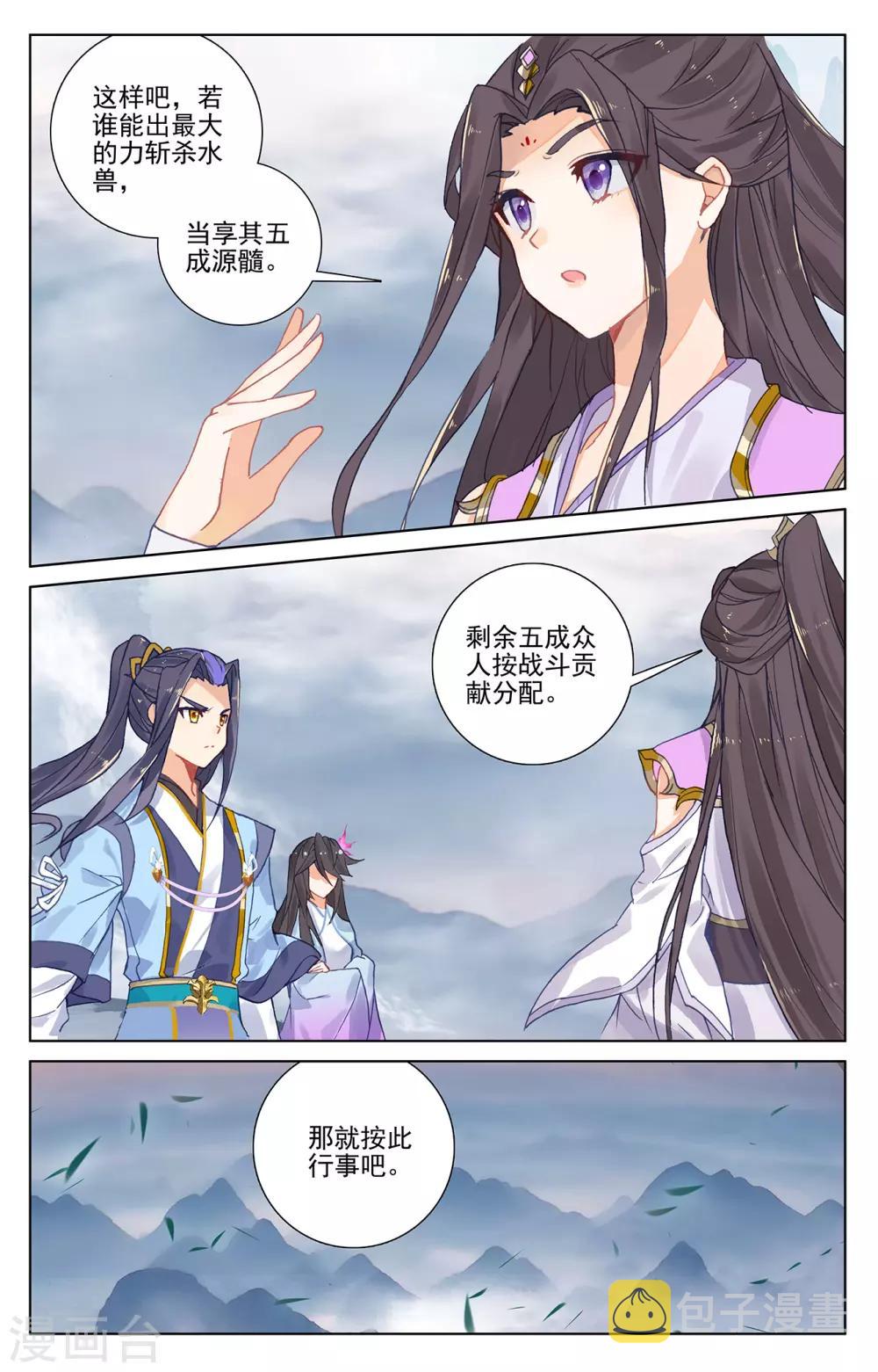 第274话下 七峰联手7