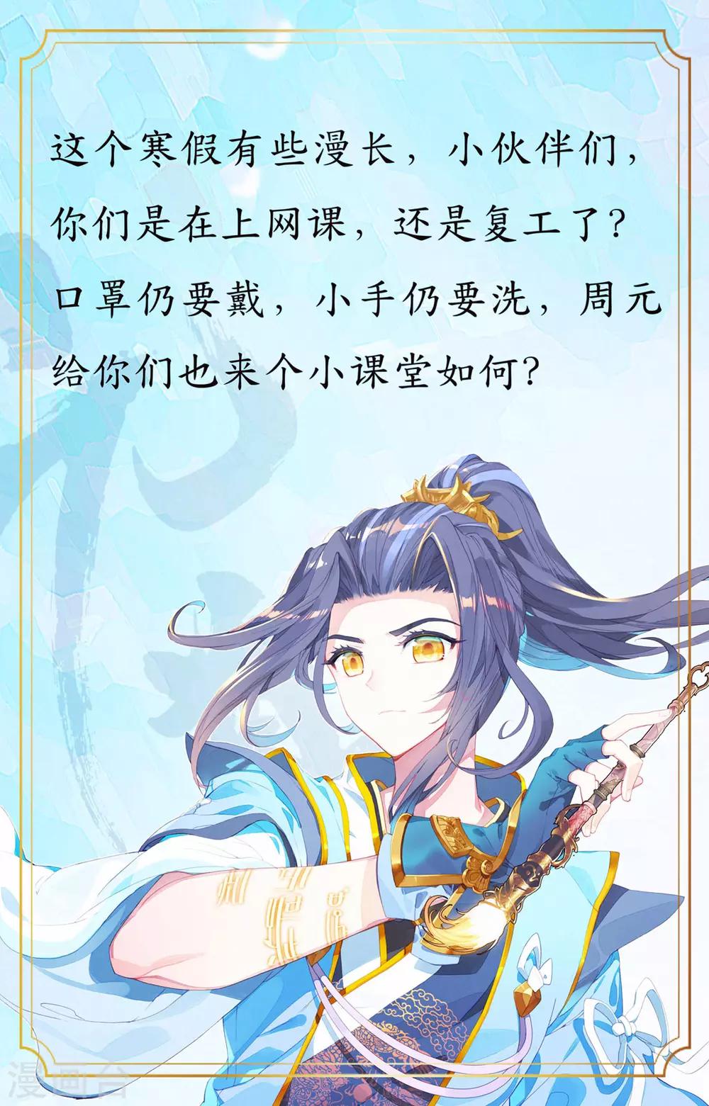 疫情四格1 戴口罩0