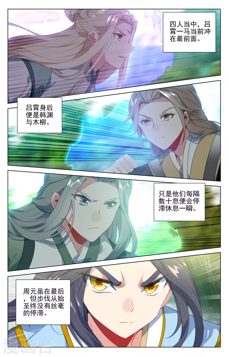 第412话上 乘蛟而上7