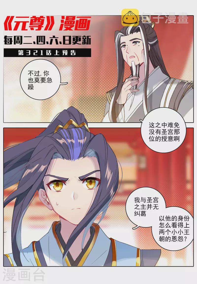 第320话下 大周等你10