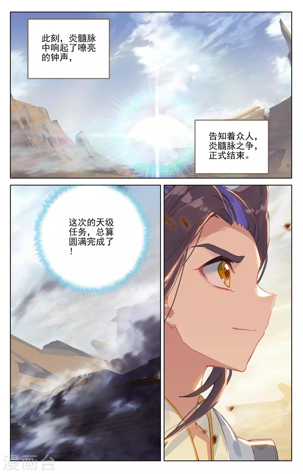 第231话下 力挽狂澜8
