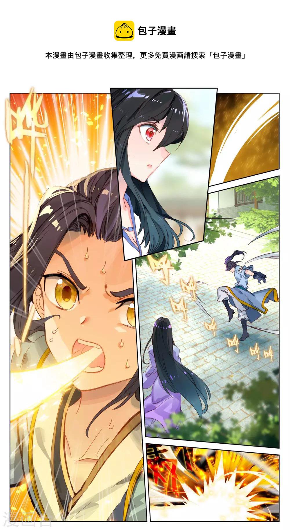 第14话上 冲脉2