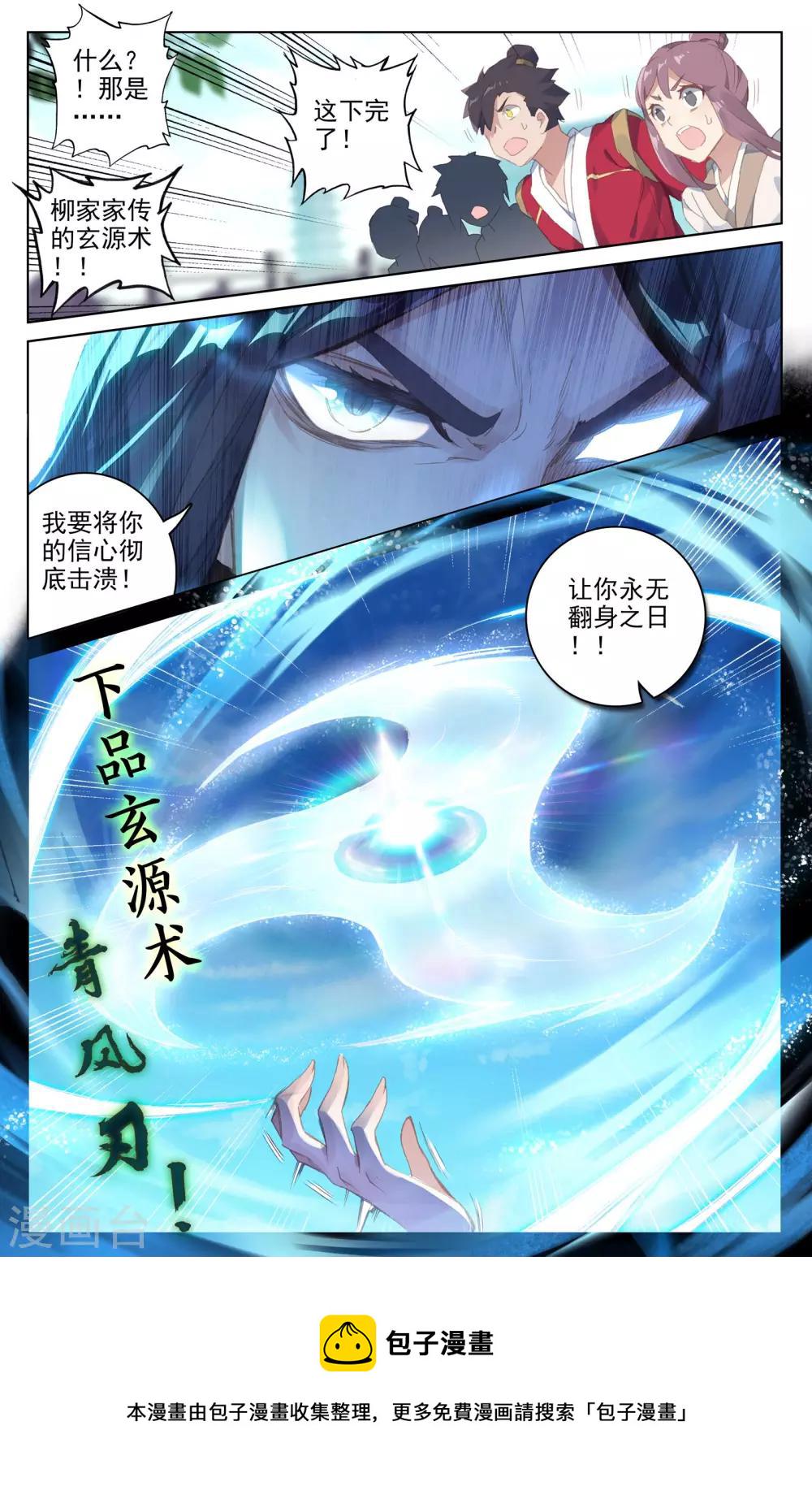 第41话下 战柳溪1
