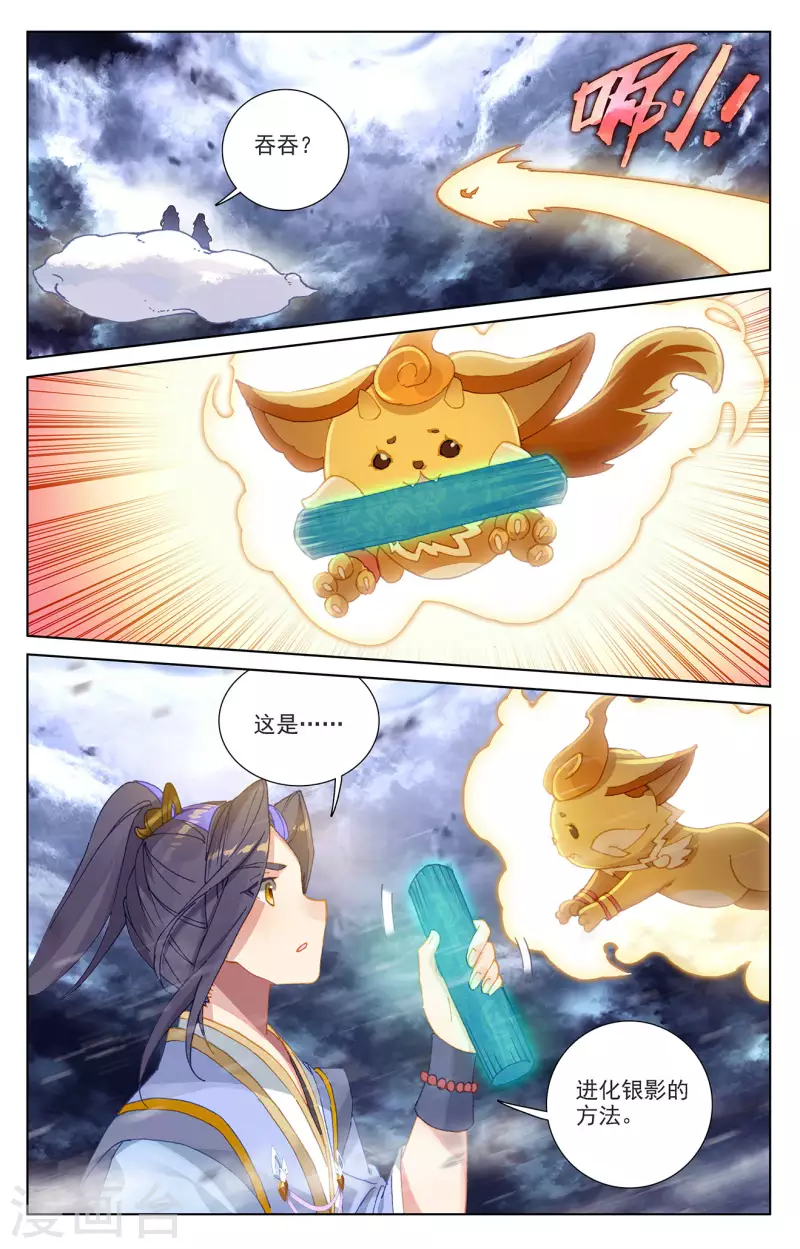 第360话上 大战落幕1