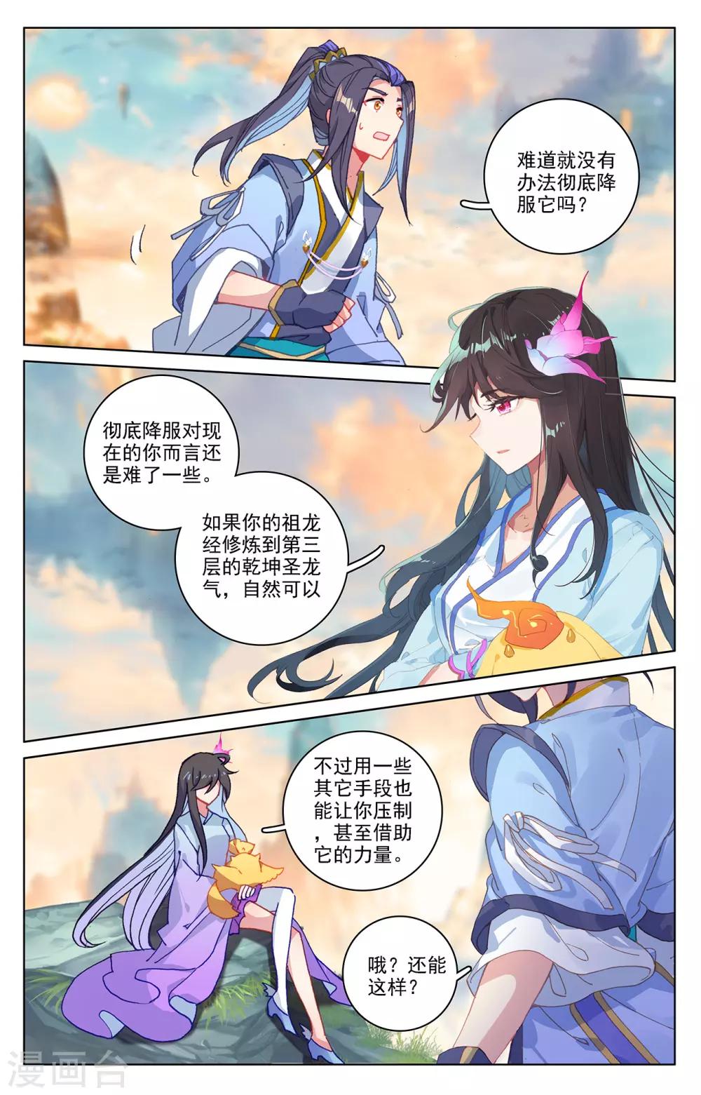 第216话下 镇压5